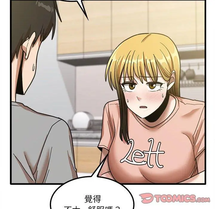 漫画《实习老师好麻烦》第19章第62张图