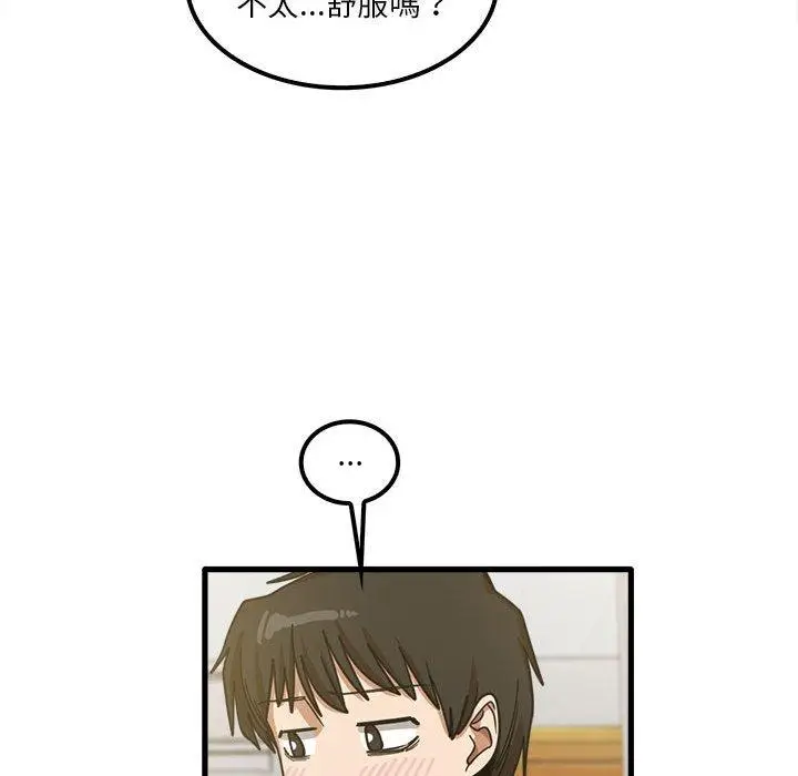 漫画《实习老师好麻烦》第19章第63张图