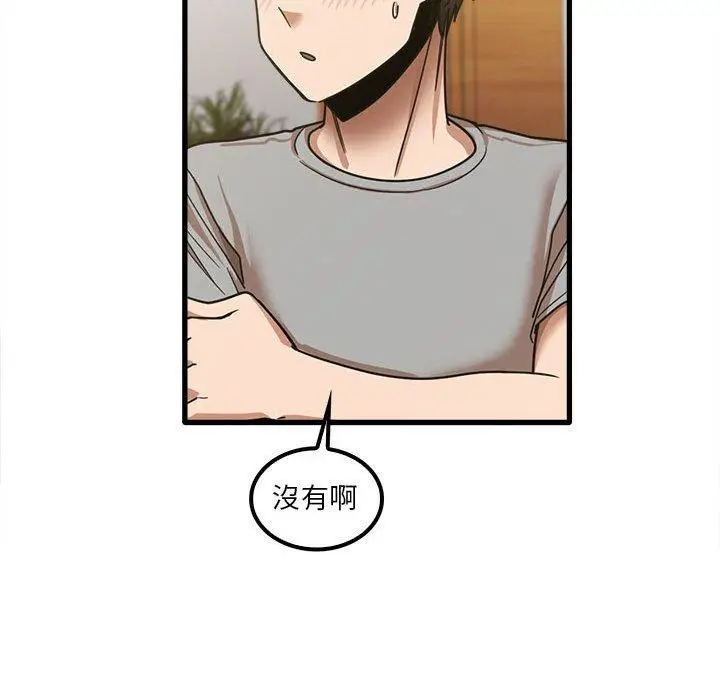 漫画《实习老师好麻烦》第19章第64张图