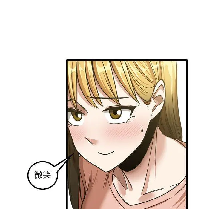 漫画《实习老师好麻烦》第19章第65张图