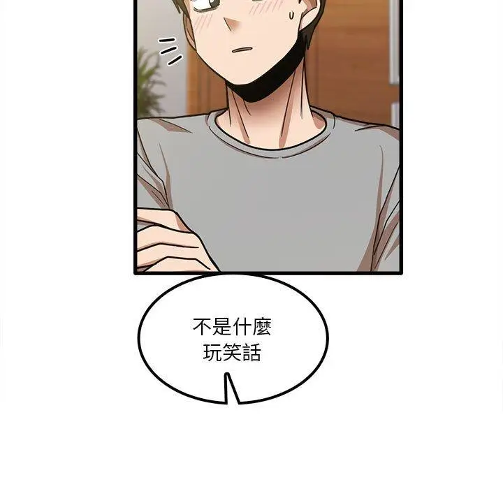 漫画《实习老师好麻烦》第19章第67张图