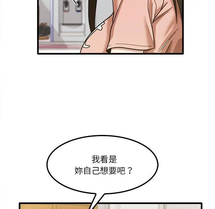 漫画《实习老师好麻烦》第19章第69张图