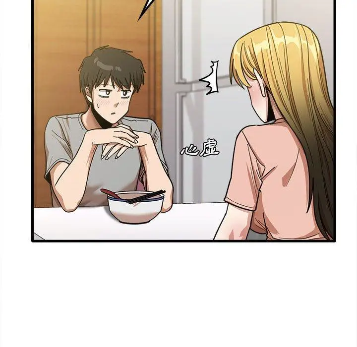 漫画《实习老师好麻烦》第19章第70张图