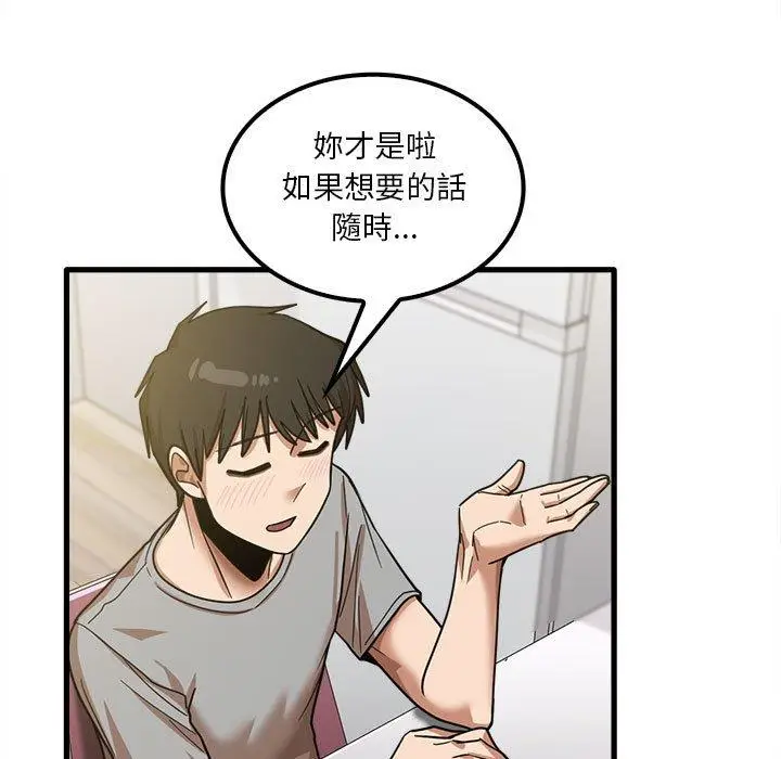 漫画《实习老师好麻烦》第19章第71张图