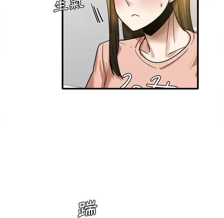 漫画《实习老师好麻烦》第19章第73张图