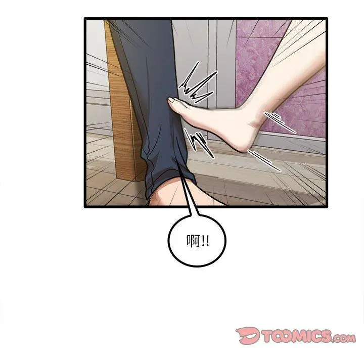 漫画《实习老师好麻烦》第19章第74张图