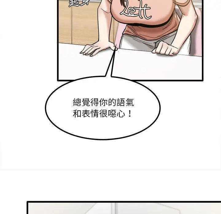 漫画《实习老师好麻烦》第19章第77张图