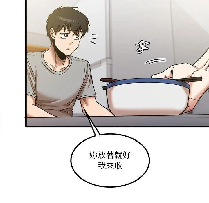漫画《实习老师好麻烦》第19章第78张图