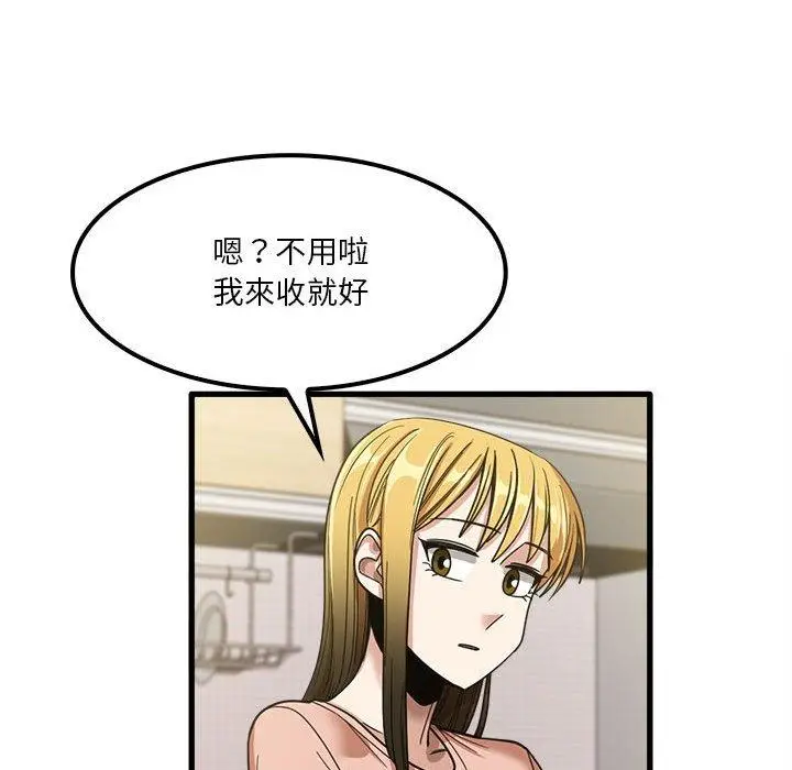漫画《实习老师好麻烦》第19章第79张图