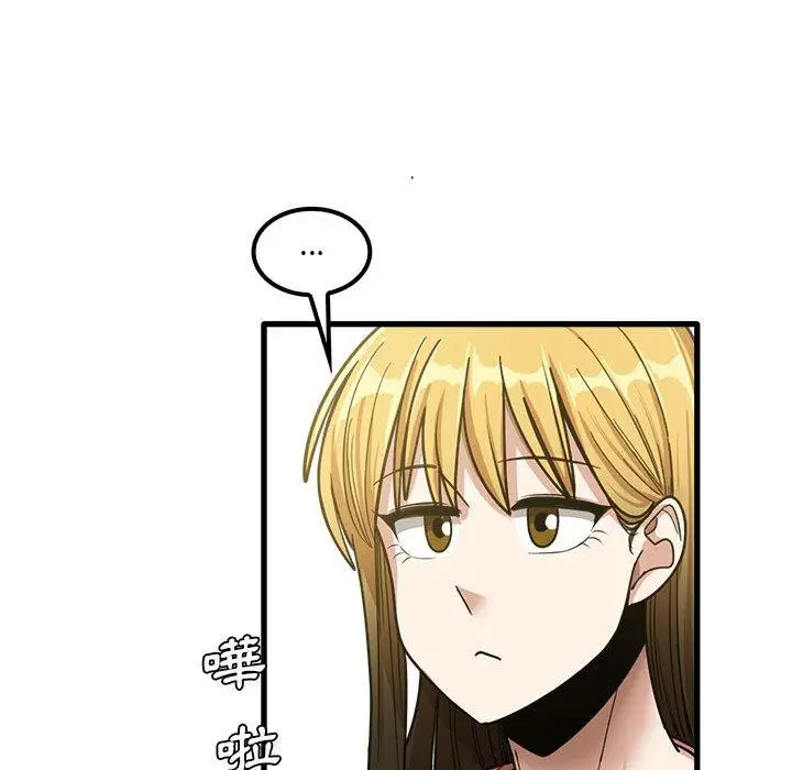 漫画《实习老师好麻烦》第19章第82张图