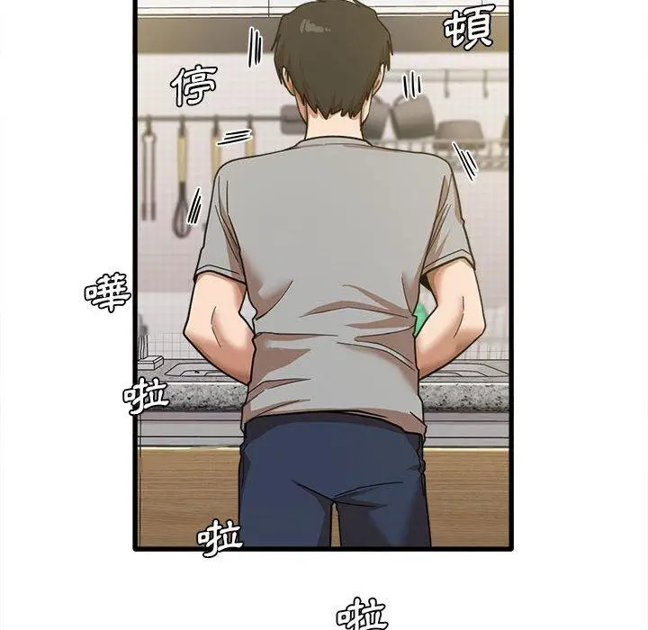 漫画《实习老师好麻烦》第19章第84张图