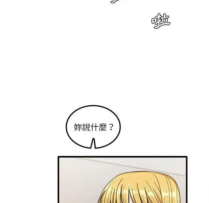 漫画《实习老师好麻烦》第19章第85张图
