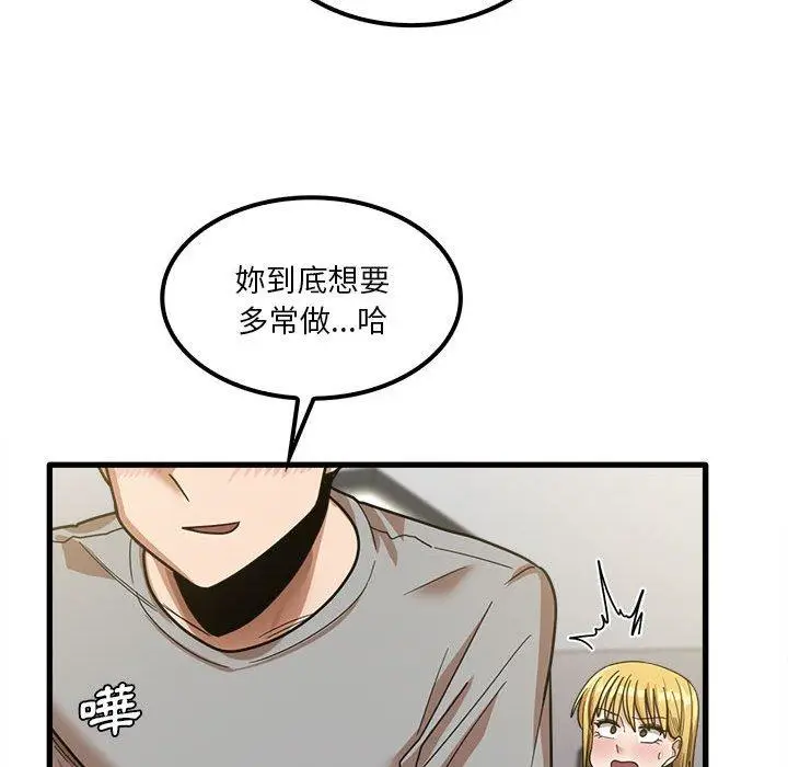 漫画《实习老师好麻烦》第19章第87张图