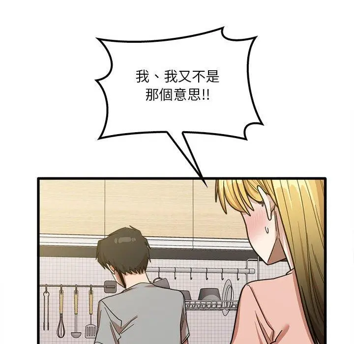 漫画《实习老师好麻烦》第19章第89张图