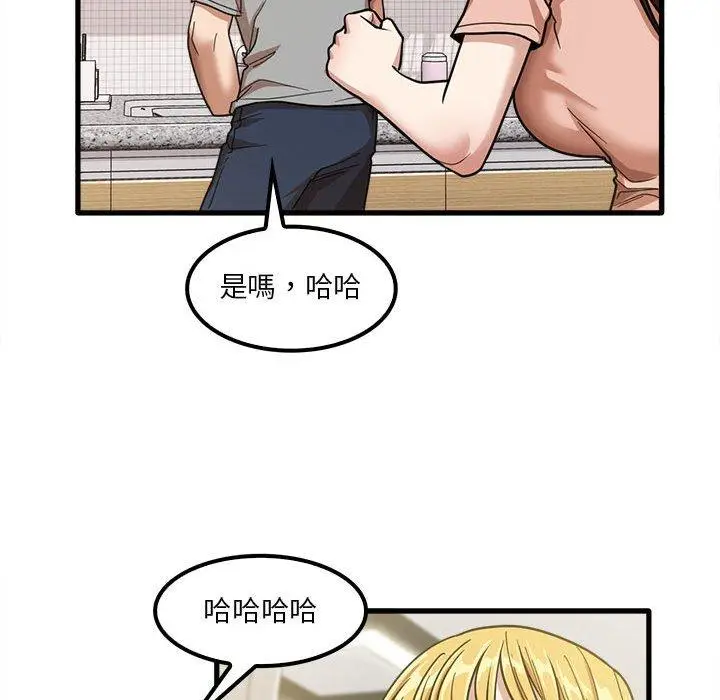 漫画《实习老师好麻烦》第19章第90张图