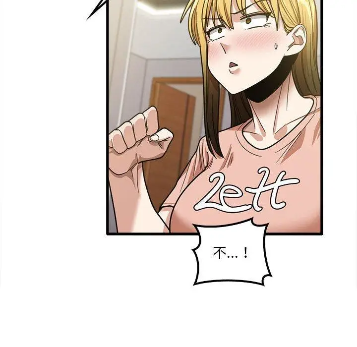 漫画《实习老师好麻烦》第19章第91张图