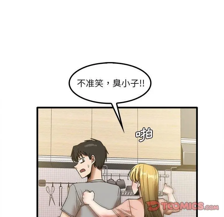 漫画《实习老师好麻烦》第19章第92张图