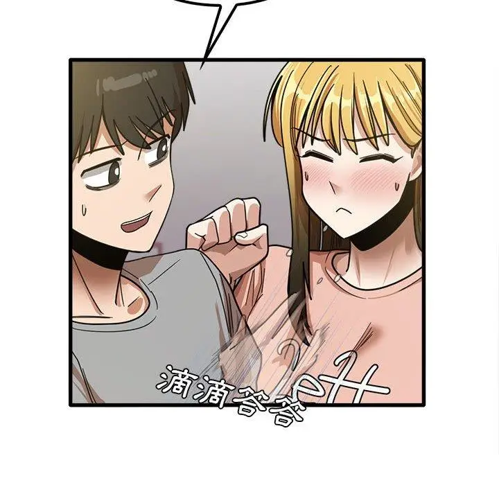 漫画《实习老师好麻烦》第19章第94张图