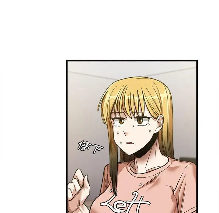 漫画《实习老师好麻烦》第19章第95张图