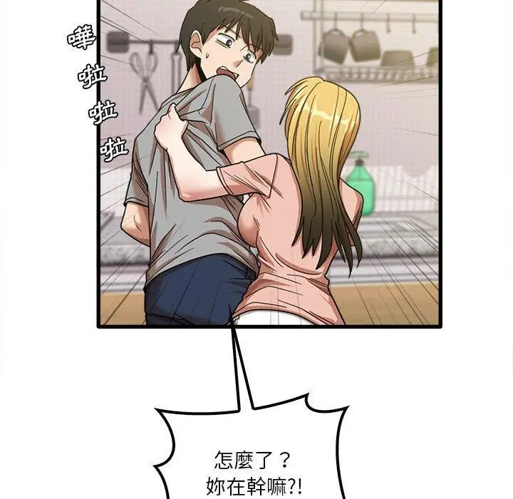 漫画《实习老师好麻烦》第19章第97张图