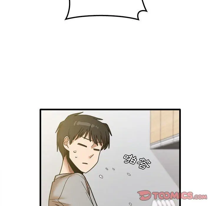 漫画《实习老师好麻烦》第19章第98张图