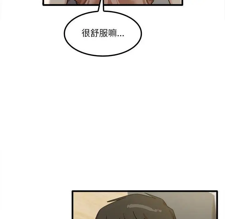 漫画《实习老师好麻烦》第20章第10张图