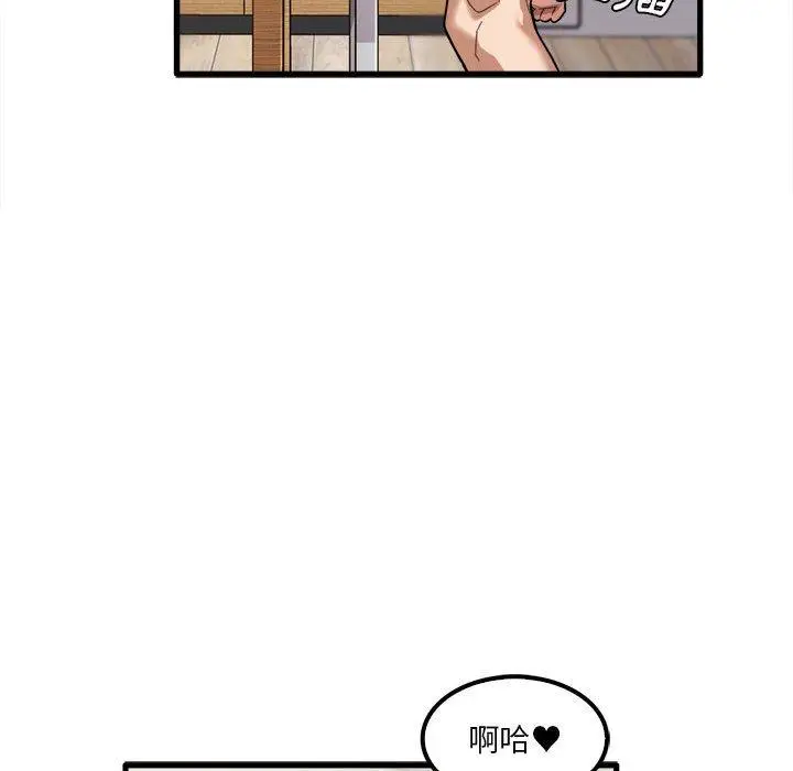 漫画《实习老师好麻烦》第20章第101张图