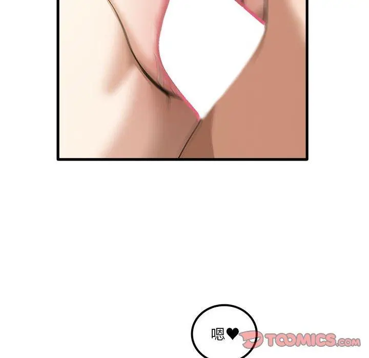 漫画《实习老师好麻烦》第20章第104张图
