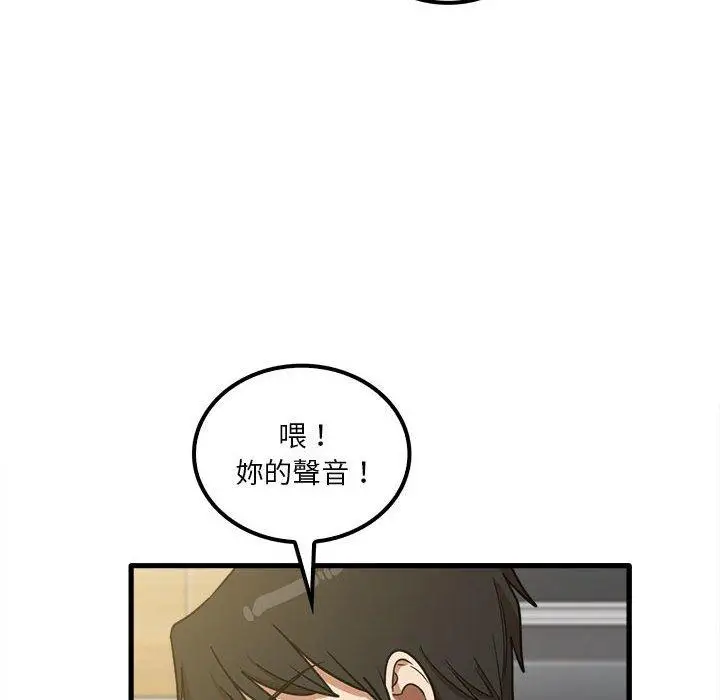 漫画《实习老师好麻烦》第20章第108张图