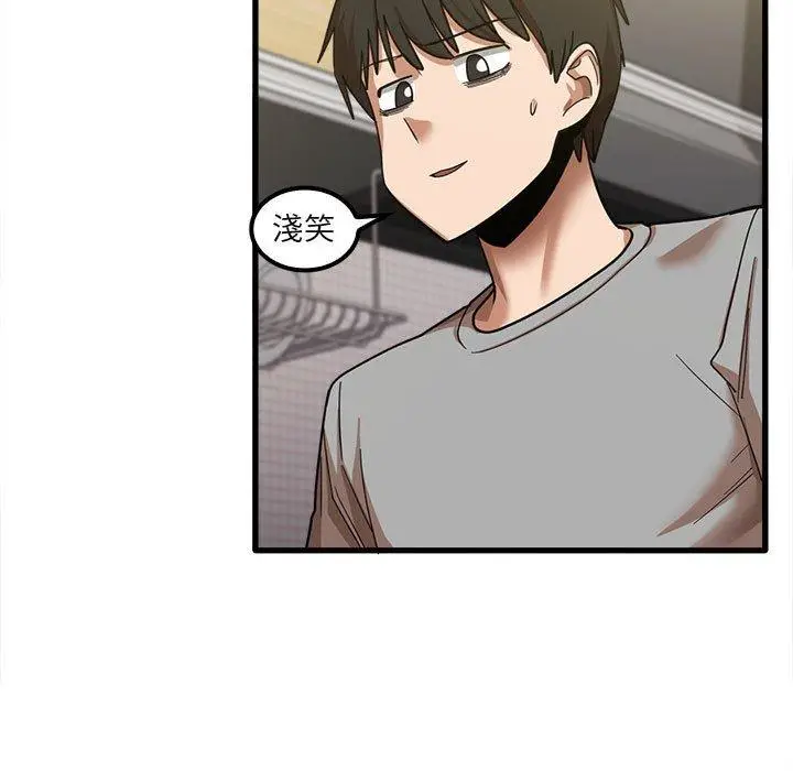 漫画《实习老师好麻烦》第20章第11张图