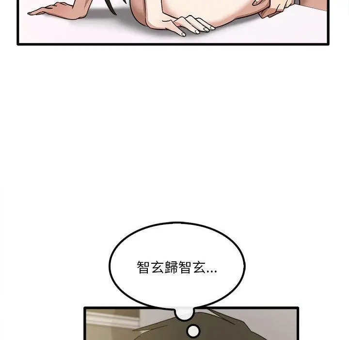 漫画《实习老师好麻烦》第20章第113张图