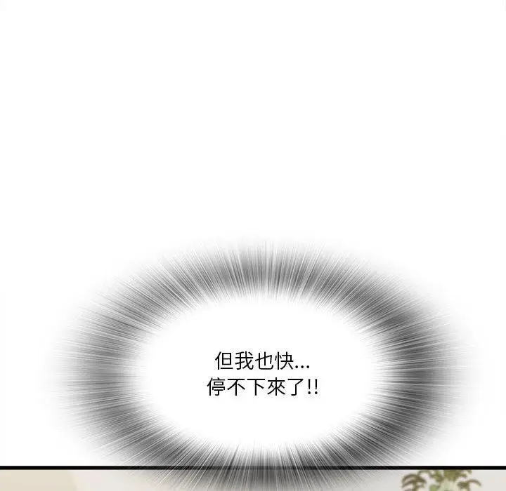 漫画《实习老师好麻烦》第20章第115张图