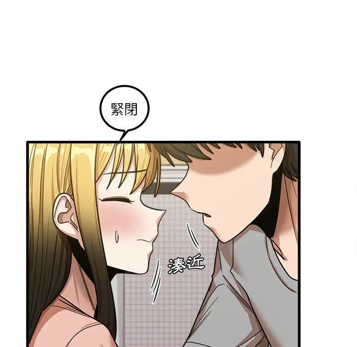 漫画《实习老师好麻烦》第20章第12张图
