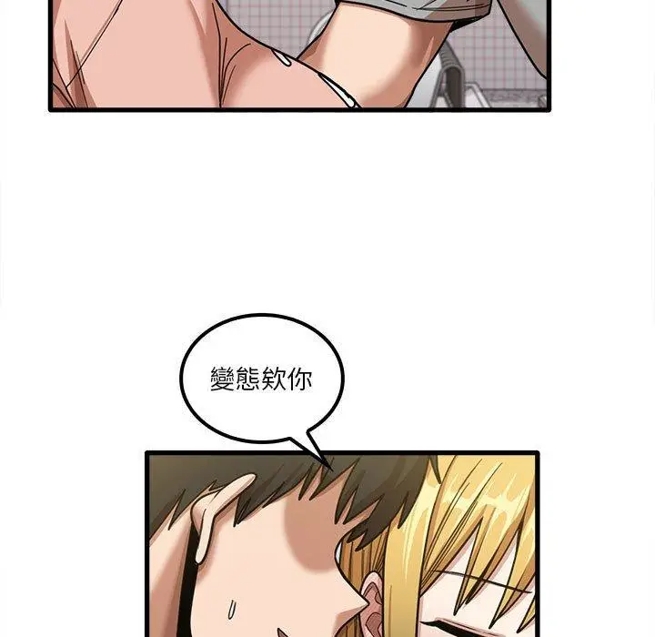 漫画《实习老师好麻烦》第20章第13张图