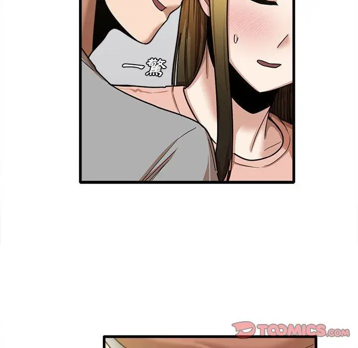 漫画《实习老师好麻烦》第20章第14张图