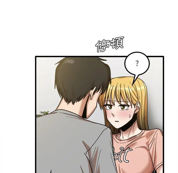 漫画《实习老师好麻烦》第20章第16张图