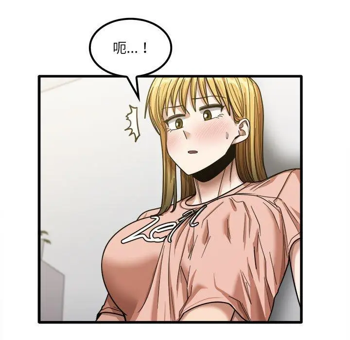 漫画《实习老师好麻烦》第20章第18张图