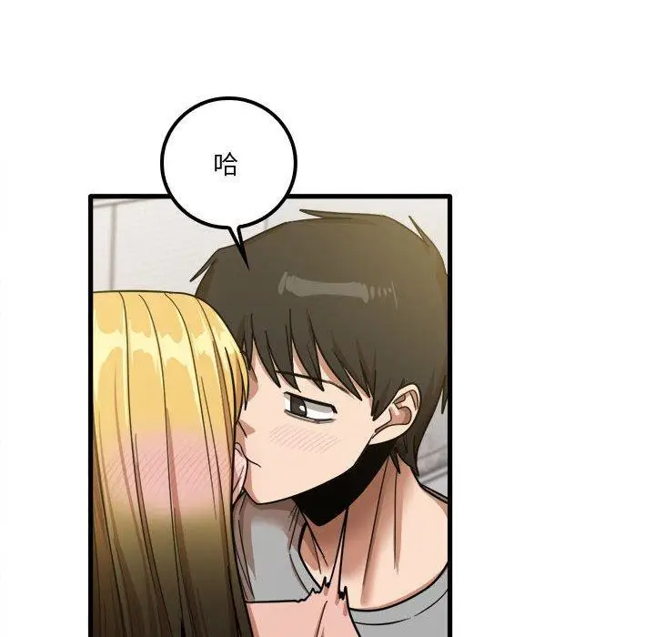漫画《实习老师好麻烦》第20章第21张图