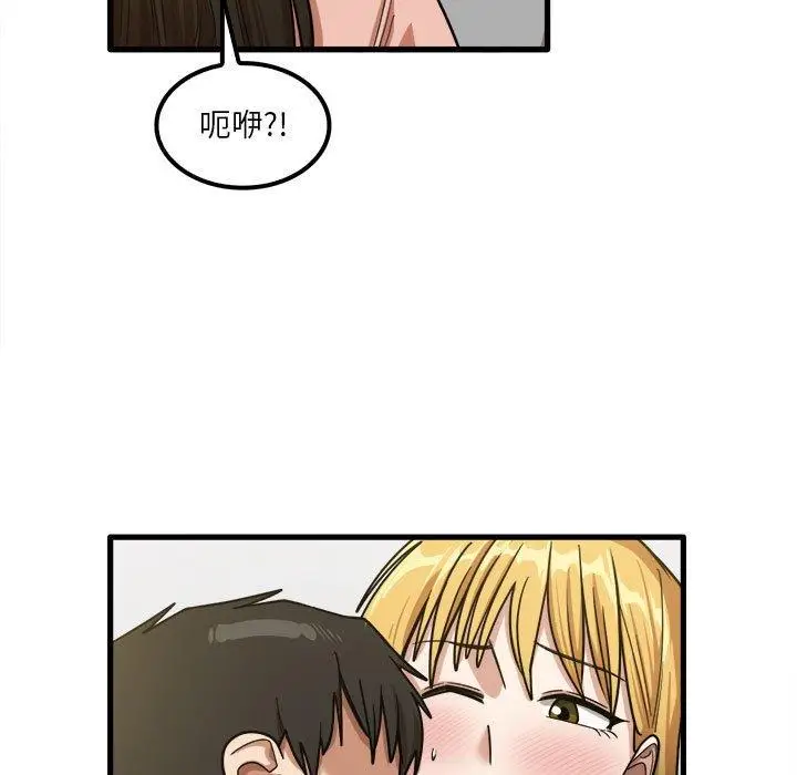 漫画《实习老师好麻烦》第20章第22张图