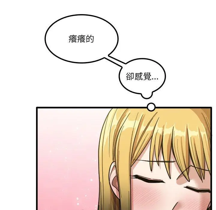漫画《实习老师好麻烦》第20章第24张图