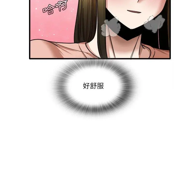 漫画《实习老师好麻烦》第20章第25张图