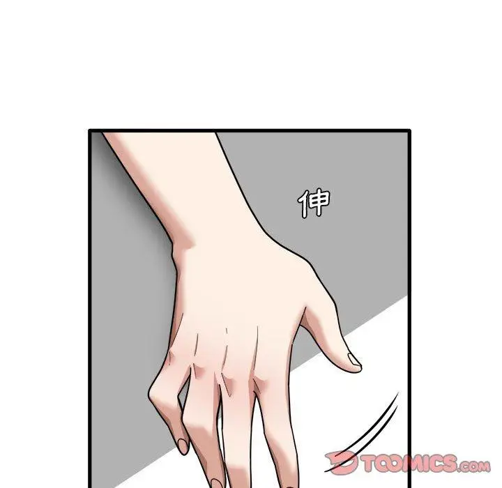 漫画《实习老师好麻烦》第20章第26张图