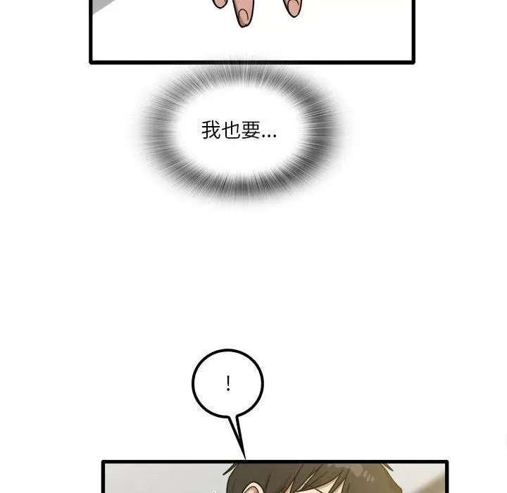 漫画《实习老师好麻烦》第20章第27张图
