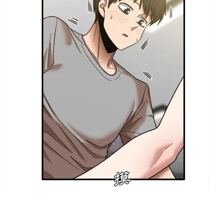 漫画《实习老师好麻烦》第20章第28张图