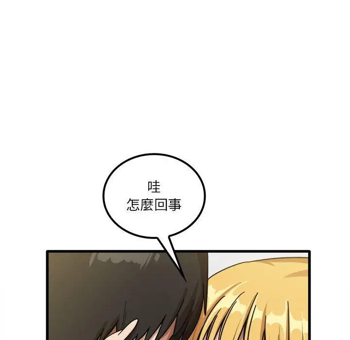 漫画《实习老师好麻烦》第20章第29张图