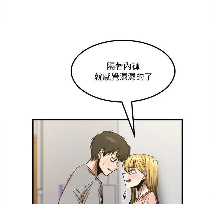 漫画《实习老师好麻烦》第20章第31张图