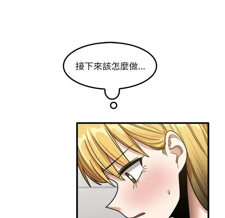 漫画《实习老师好麻烦》第20章第33张图
