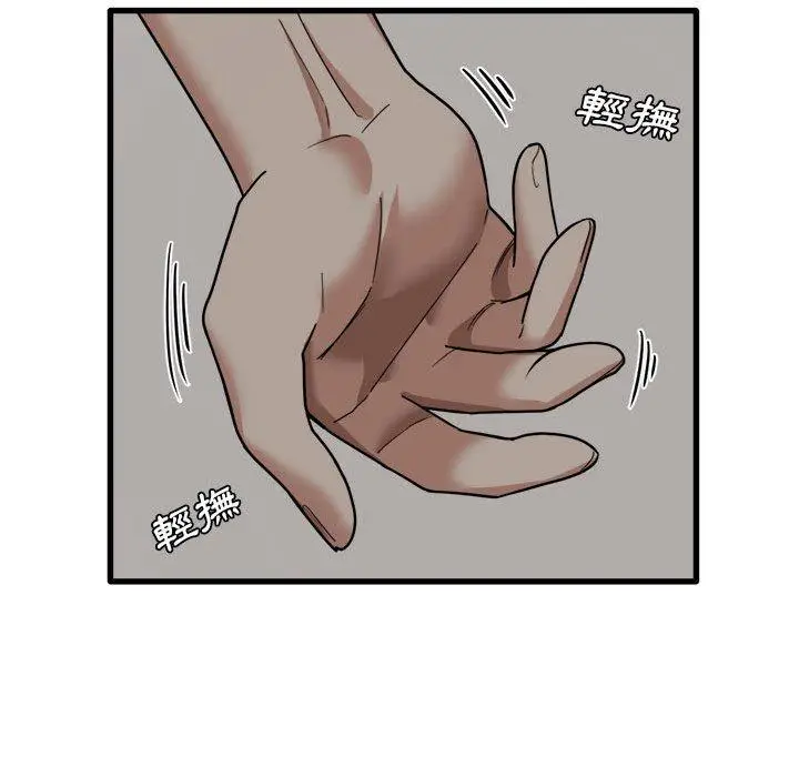 漫画《实习老师好麻烦》第20章第35张图