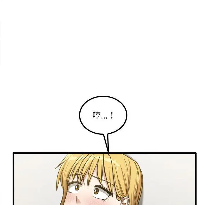 漫画《实习老师好麻烦》第20章第42张图