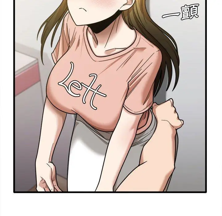 漫画《实习老师好麻烦》第20章第43张图